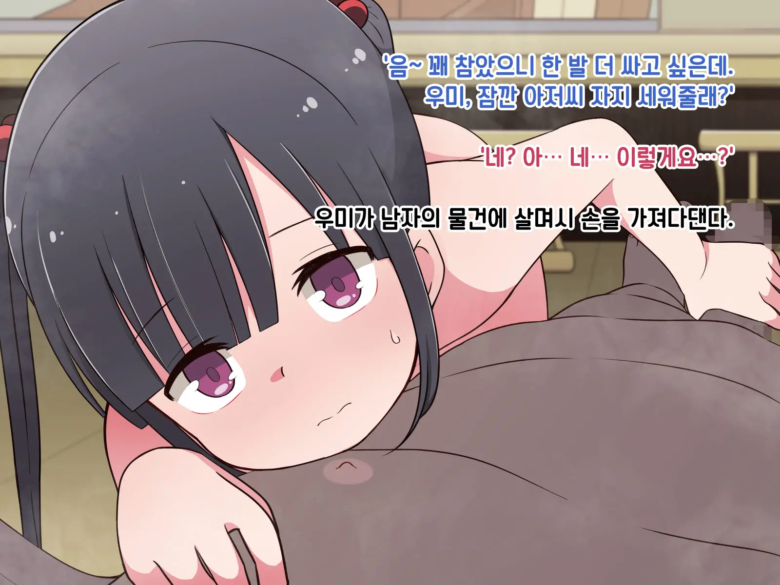 Hentai Doinran M-Kko Umi-Chan 1x-Sai ~Onsen Ryokan De Roshutsu Choukyou 5-Nin No Oji-San To Yodooshi H~